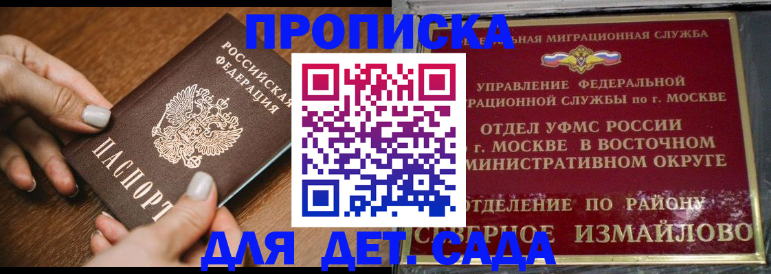 прописка для военкомата в Самарской области