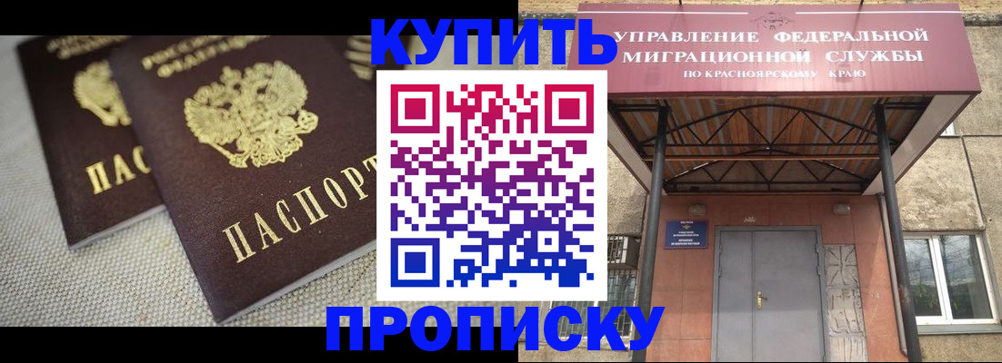 прописка гарантия в Самарской области