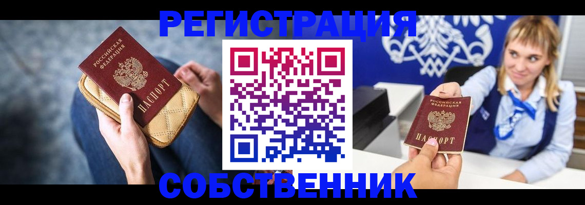 прописка 2025 в Самарской области