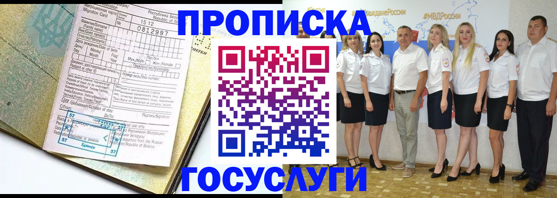 прописка регистрация в Самарской области