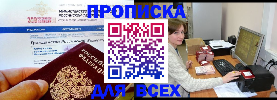 временная регистрация купить в Самарской области