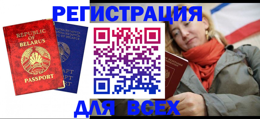 прописка для военкомата в Самарской области