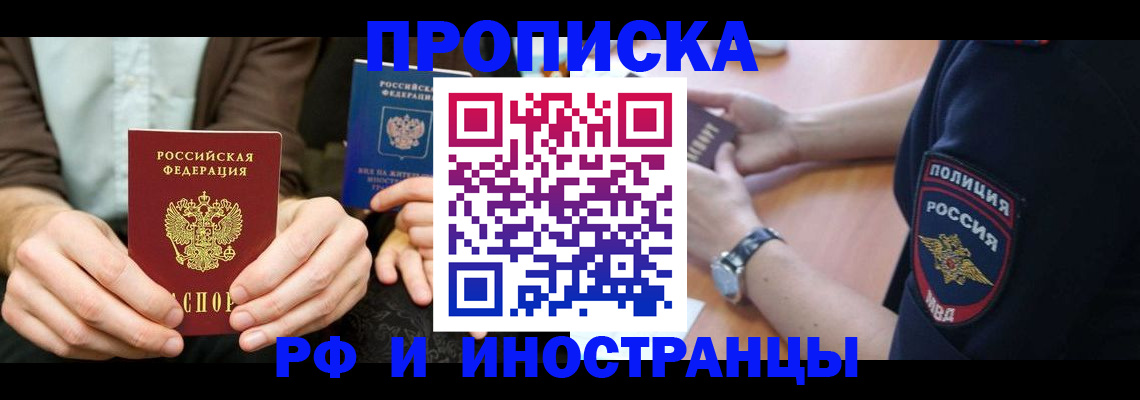 где прописаться в Самарской области