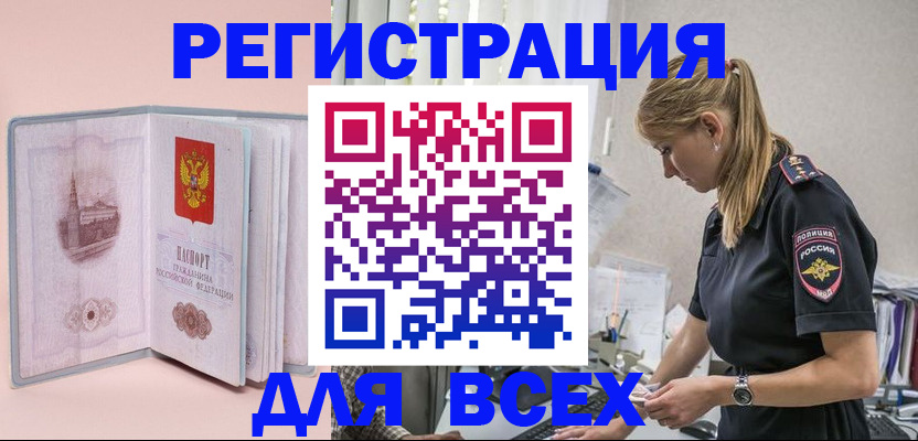 временная регистрация в квартире в Самарской области