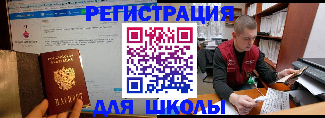 временная регистрация законно в Самарской области