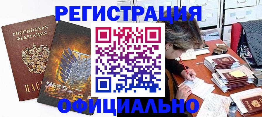 прописка для кредита в Самарской области
